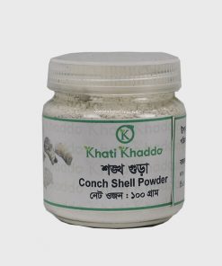 Conch Shell Powder শঙ্খ গুড়া